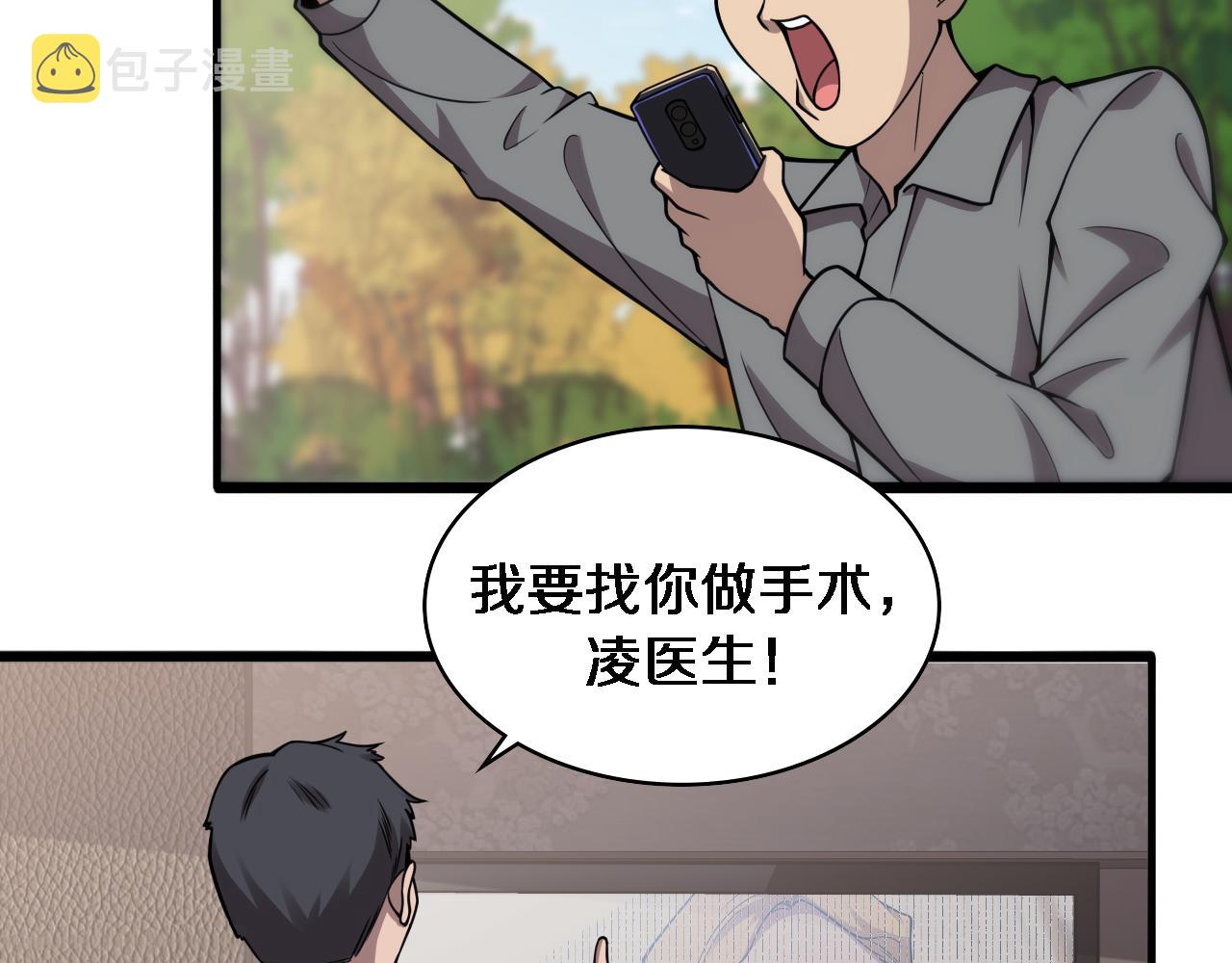第114话 不要急着做决定17