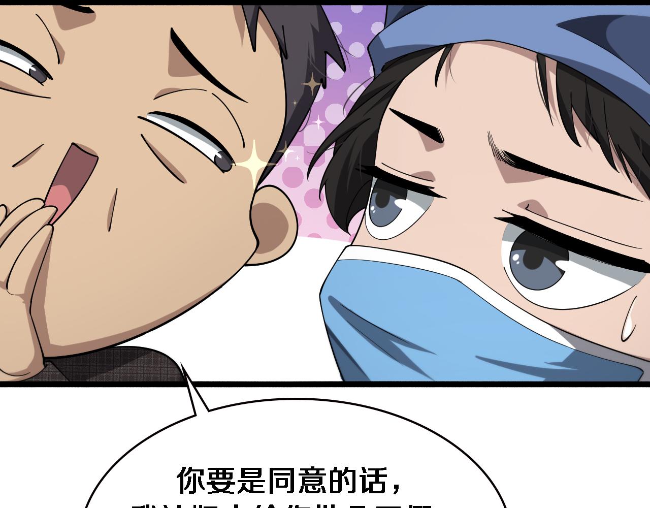 第173话 好好看好好学86