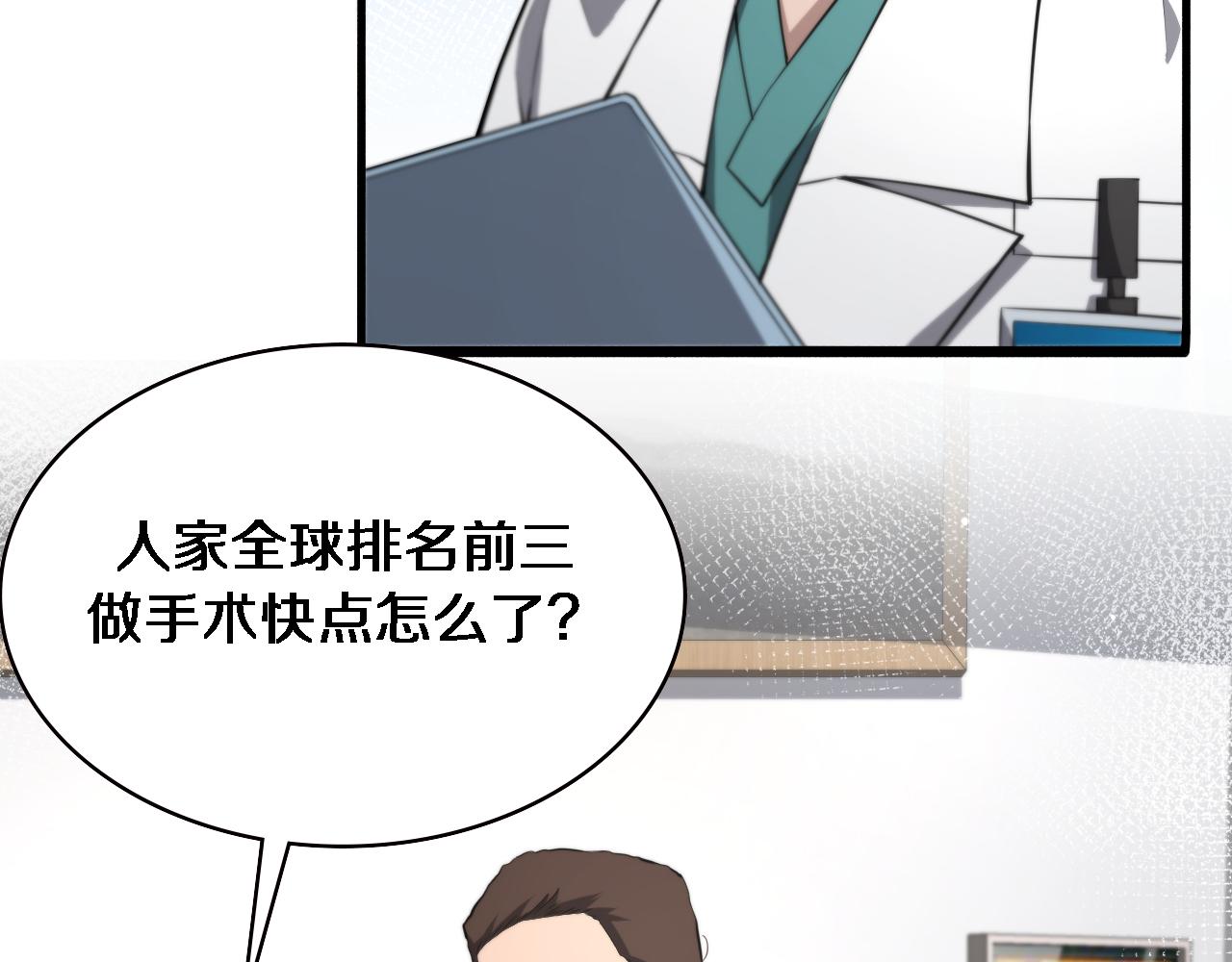 第190话 全球第五！95