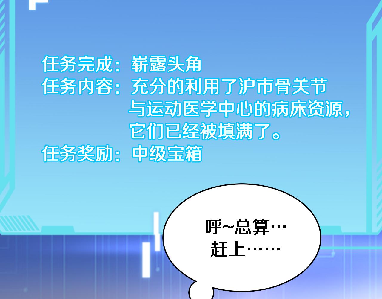 第116话 够用？不够用？93