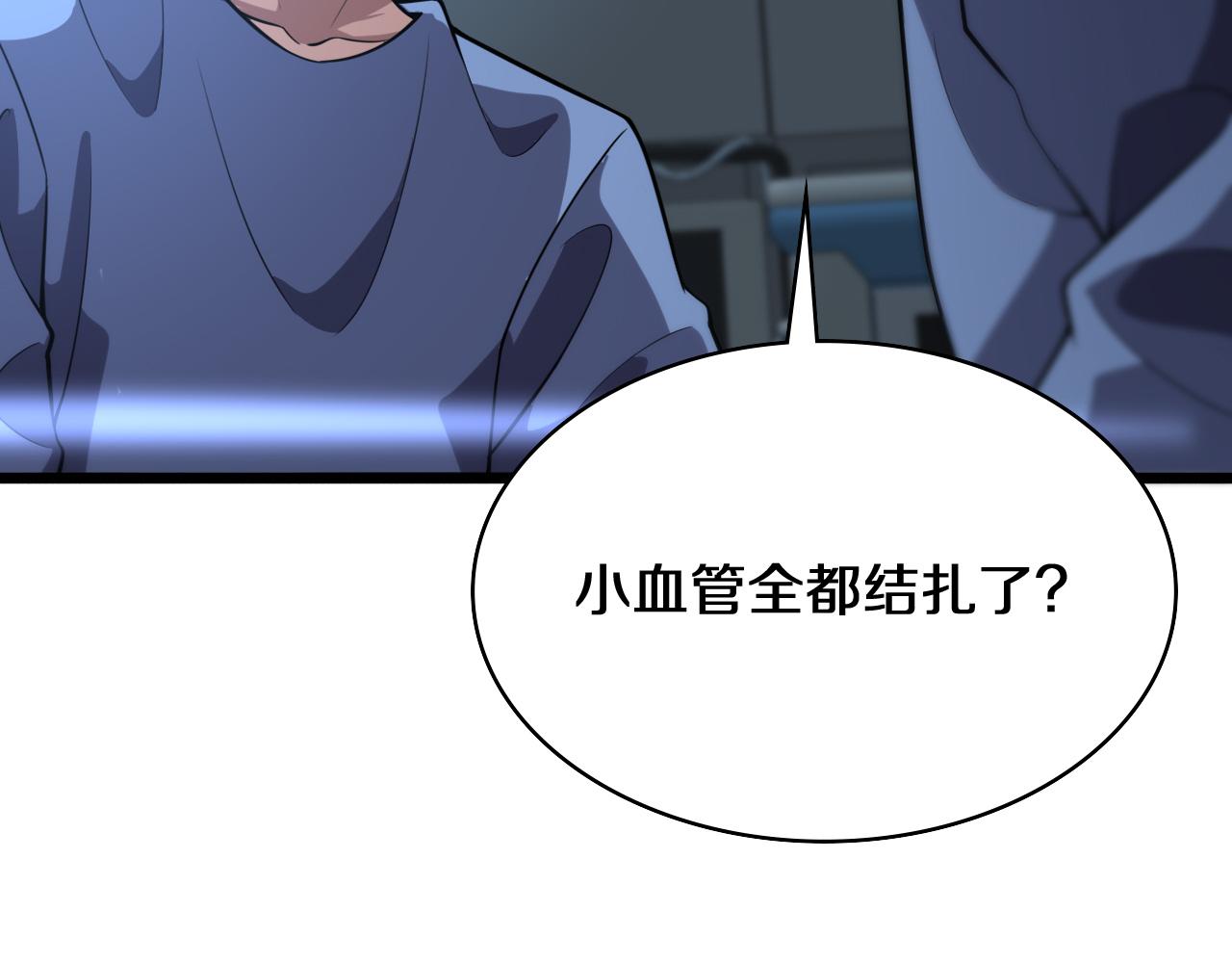 第143话 急诊肝切除93