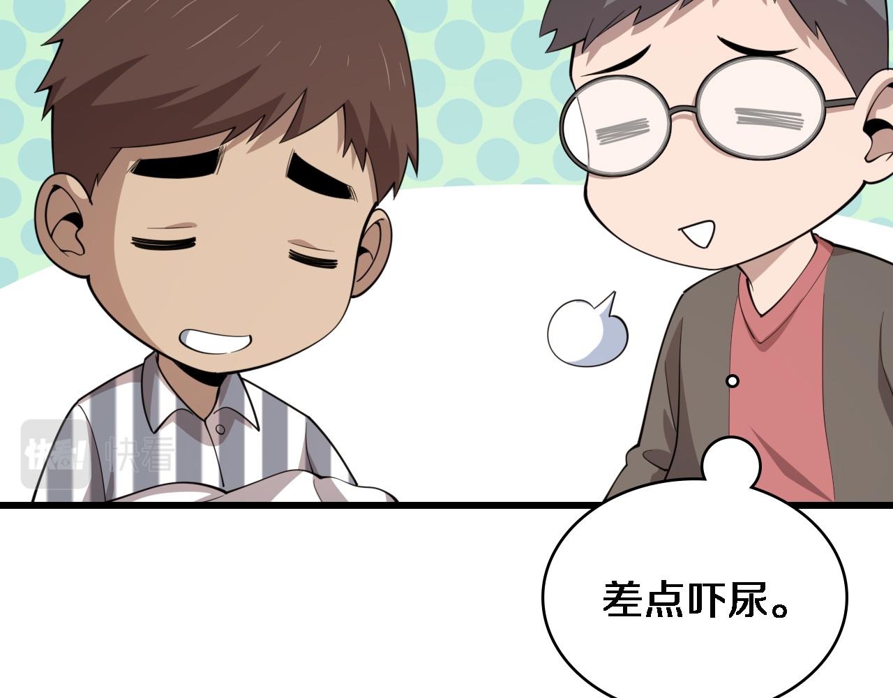 第93话 都听凌医生的87