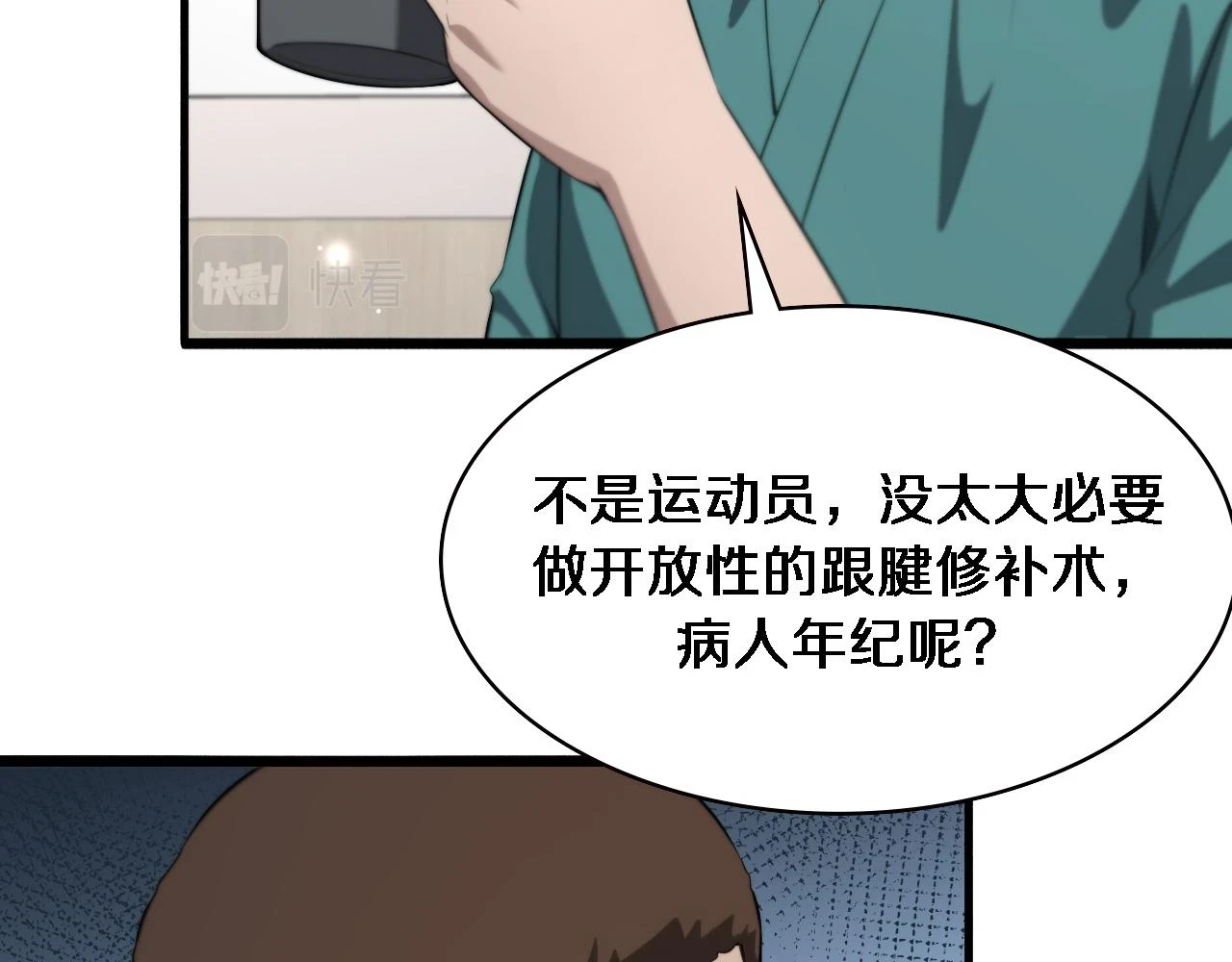 第194话 怕什么阴谋？74