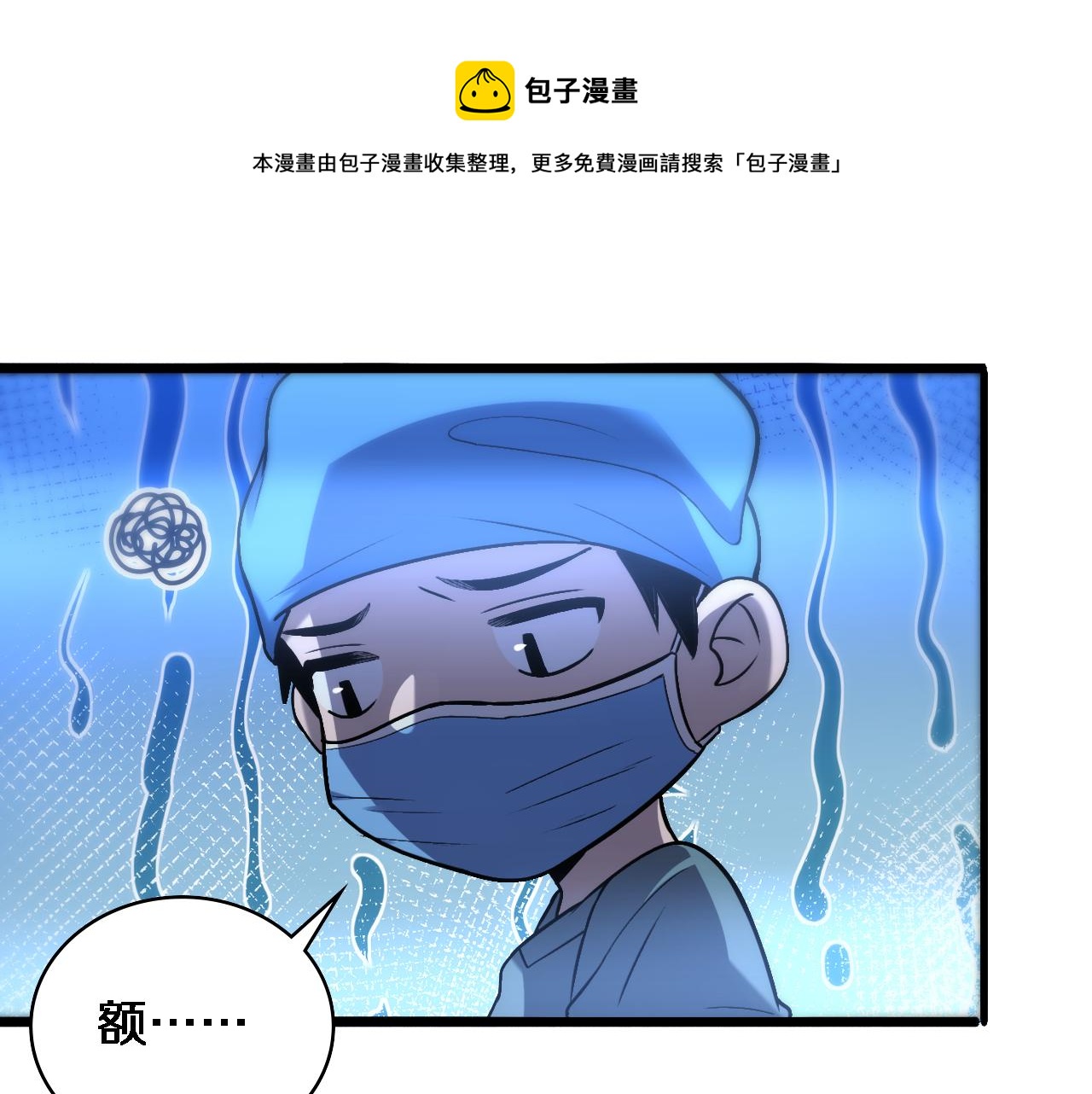 第105话 救治警犬61