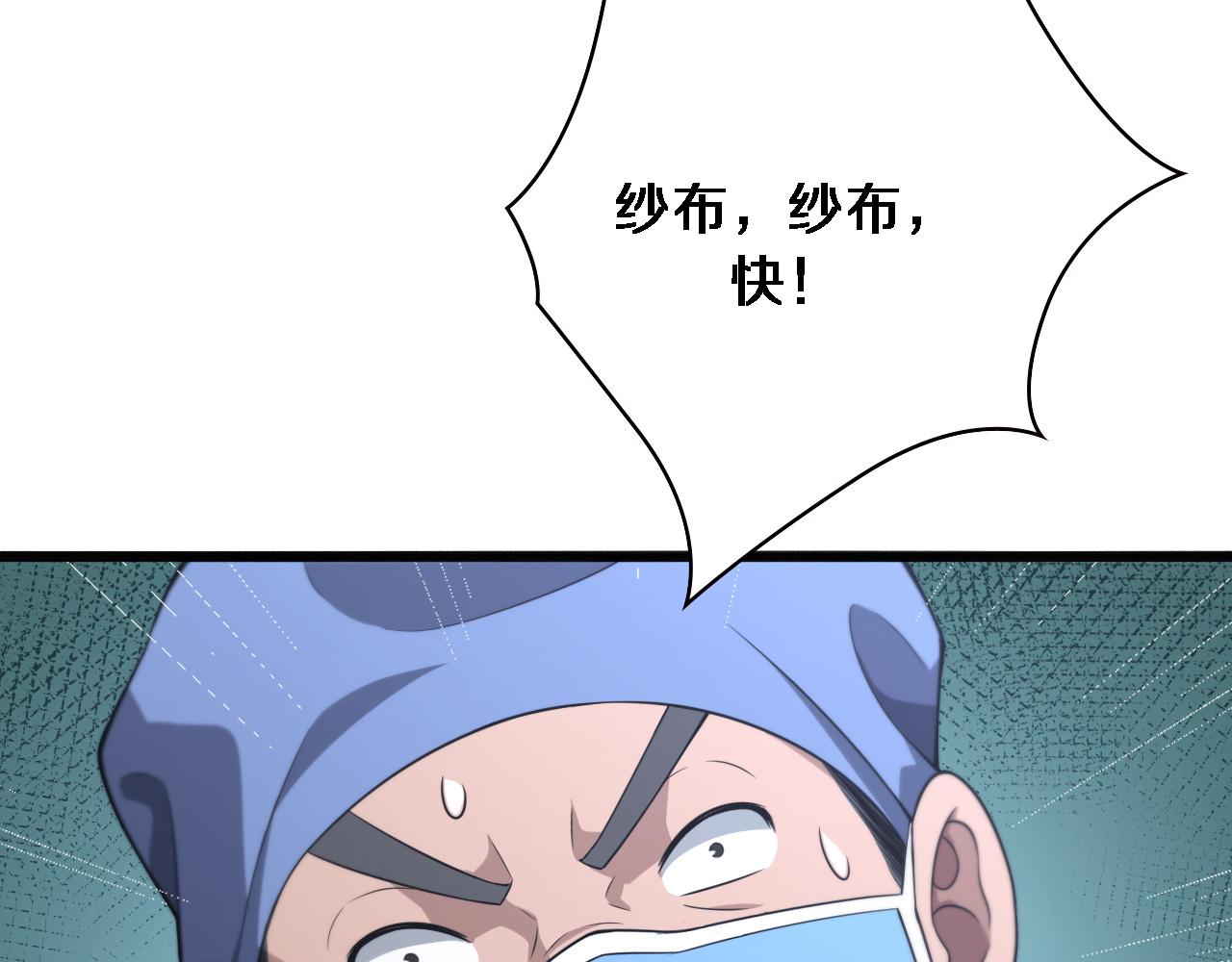 第166话 救死扶伤的任务103