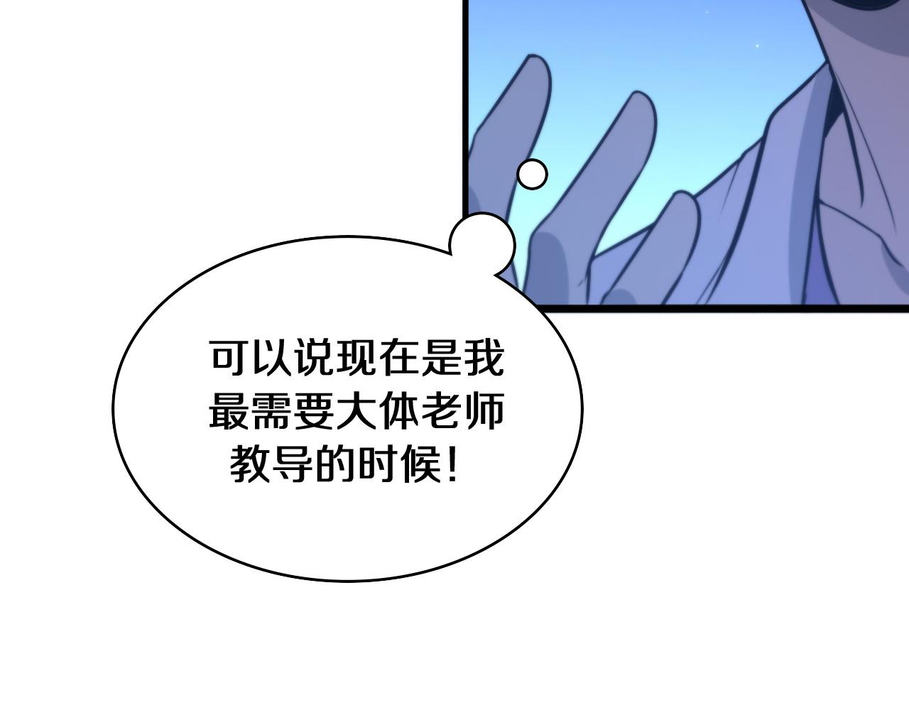 第108话 这种礼物怕不怕？83