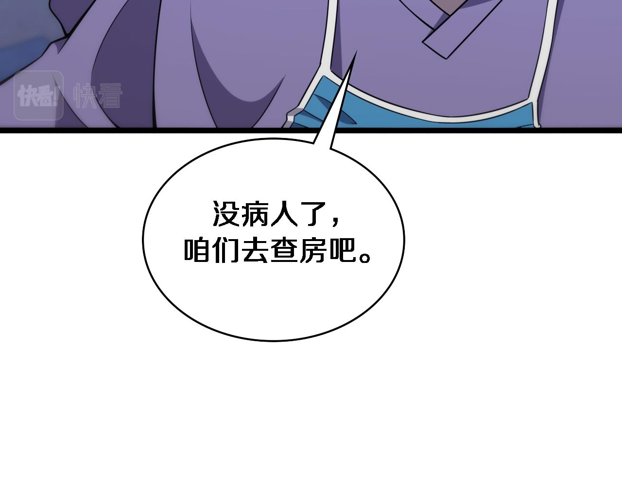 第93话 都听凌医生的51