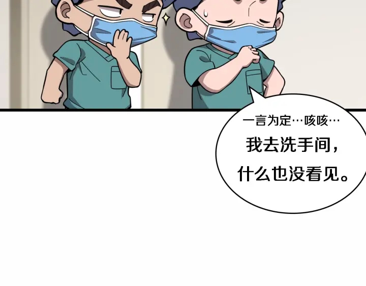第54话 咱亲戚，生活自理46