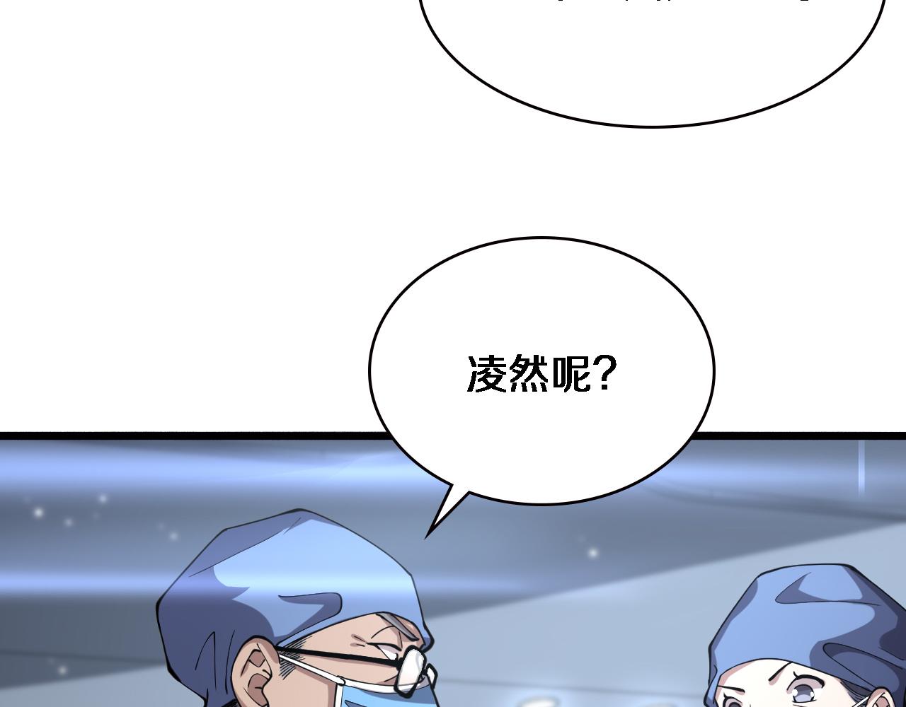 第149话 用论文打败论文吧！13