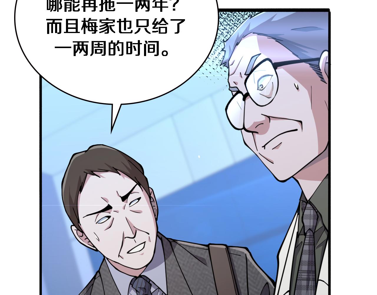 第154话 难以下手39