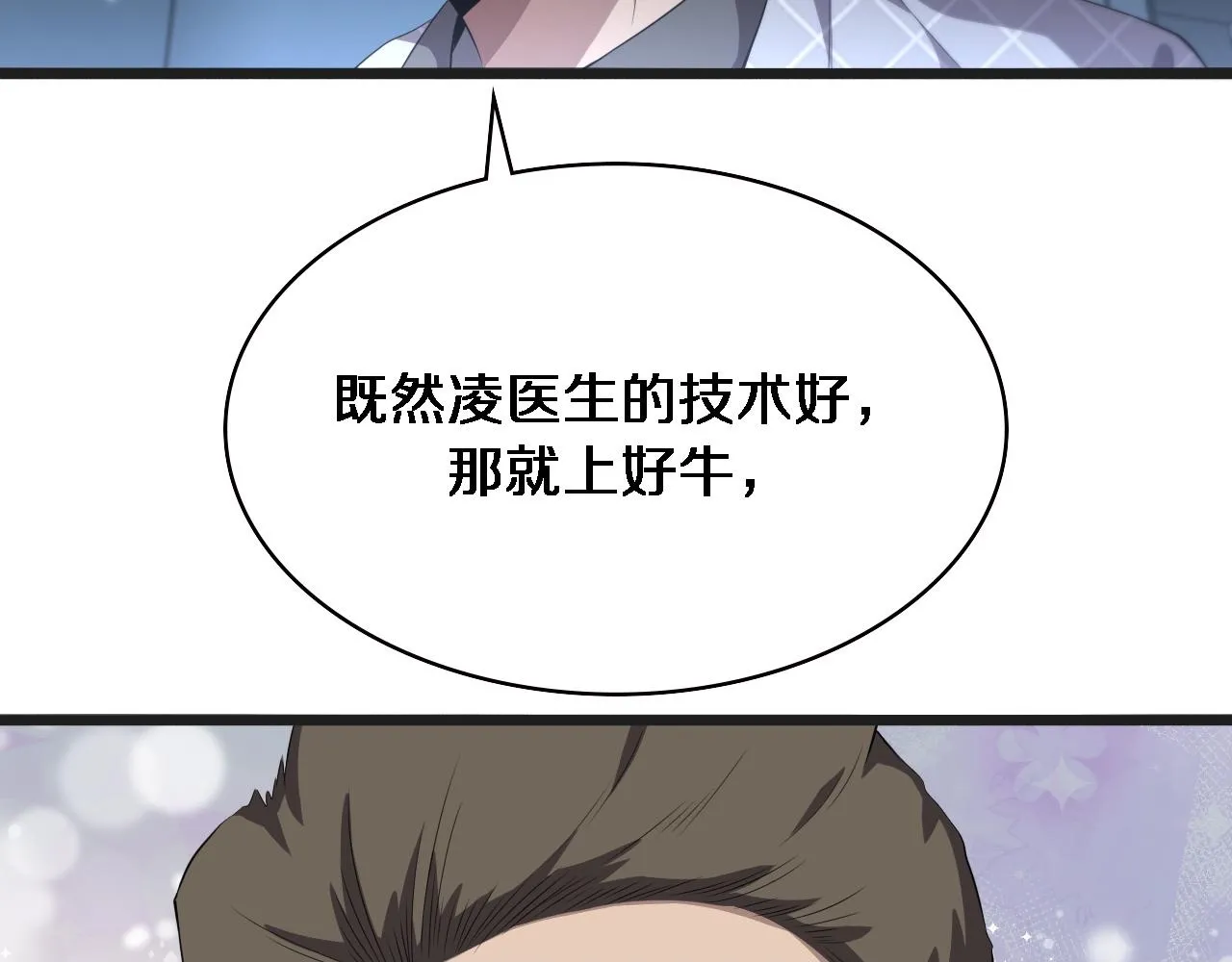 第218话 突然暴雨49