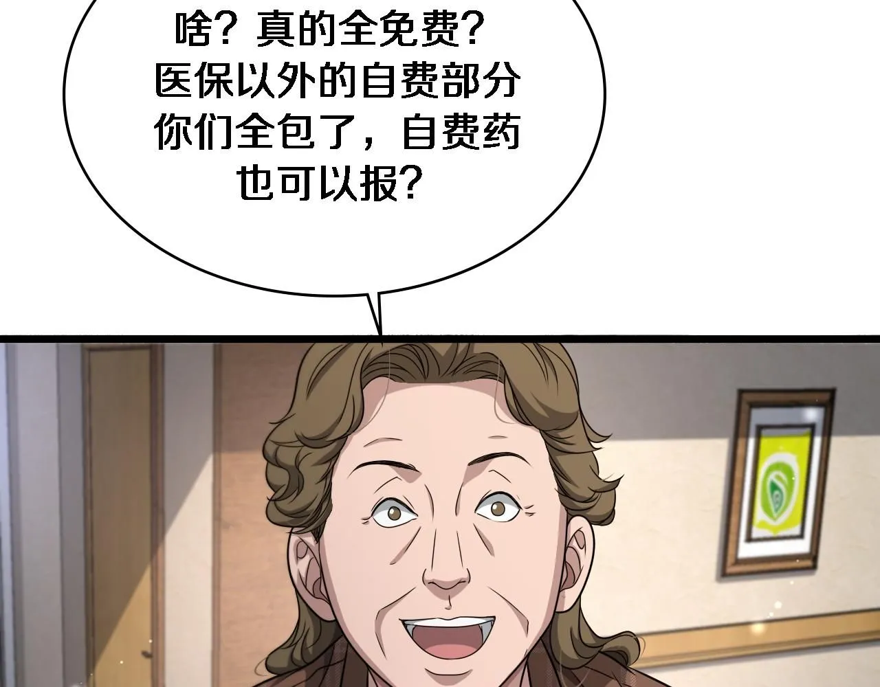 第247话 他是不是变态？57