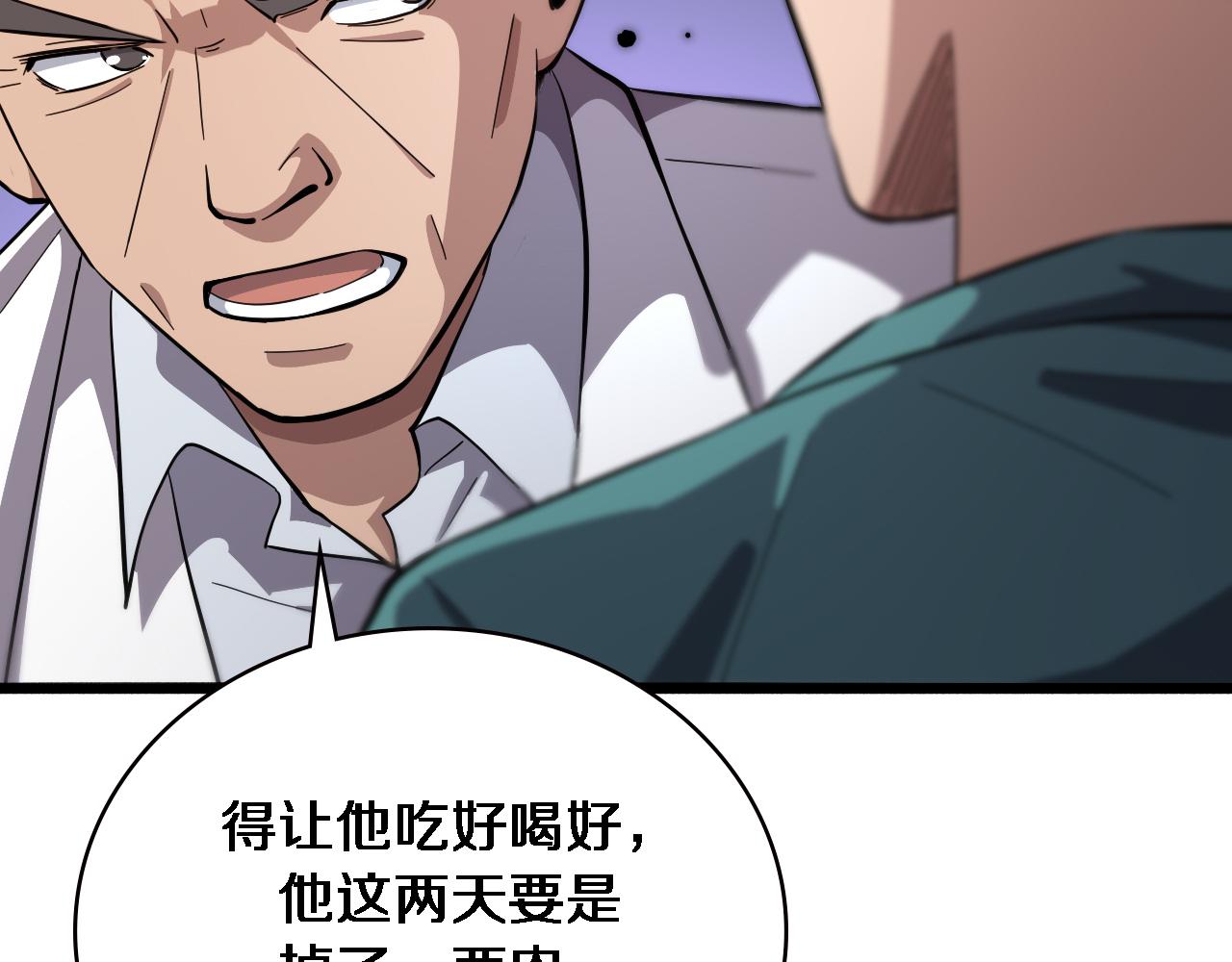 第162话 陪练57