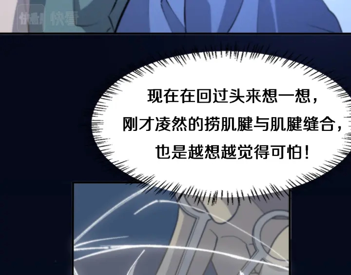 第54话 咱亲戚，生活自理18