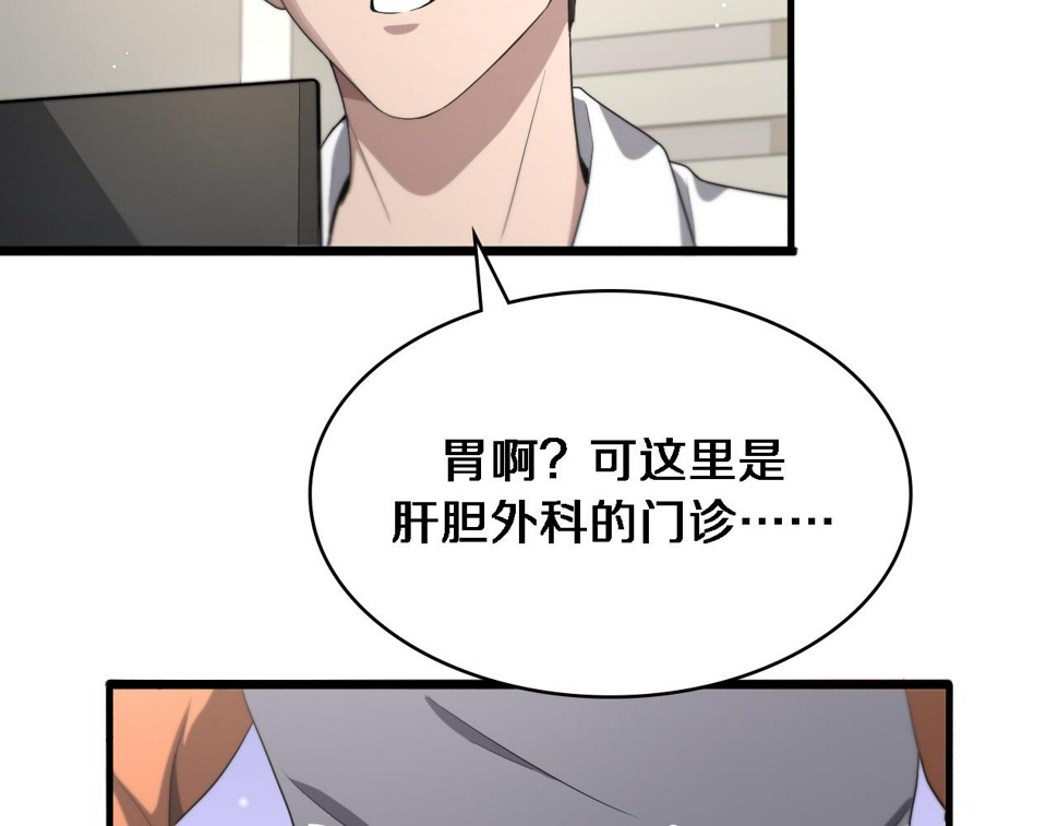 第214话 专家门诊71