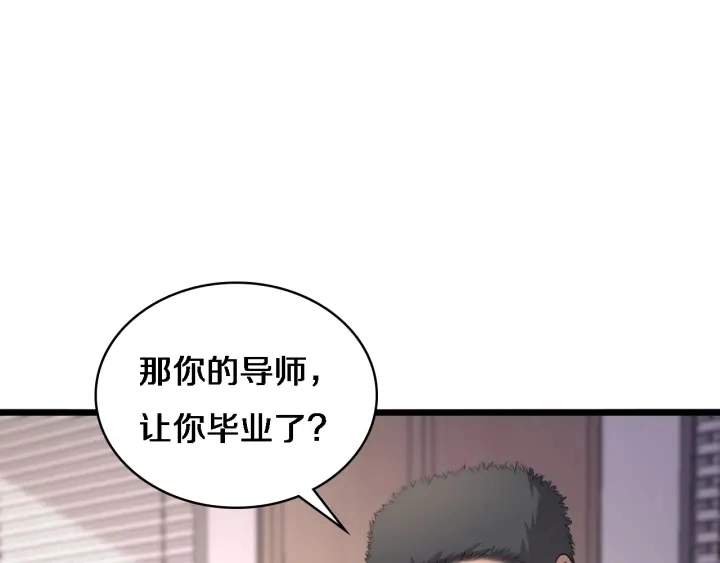 第62话 在强与菜之间20