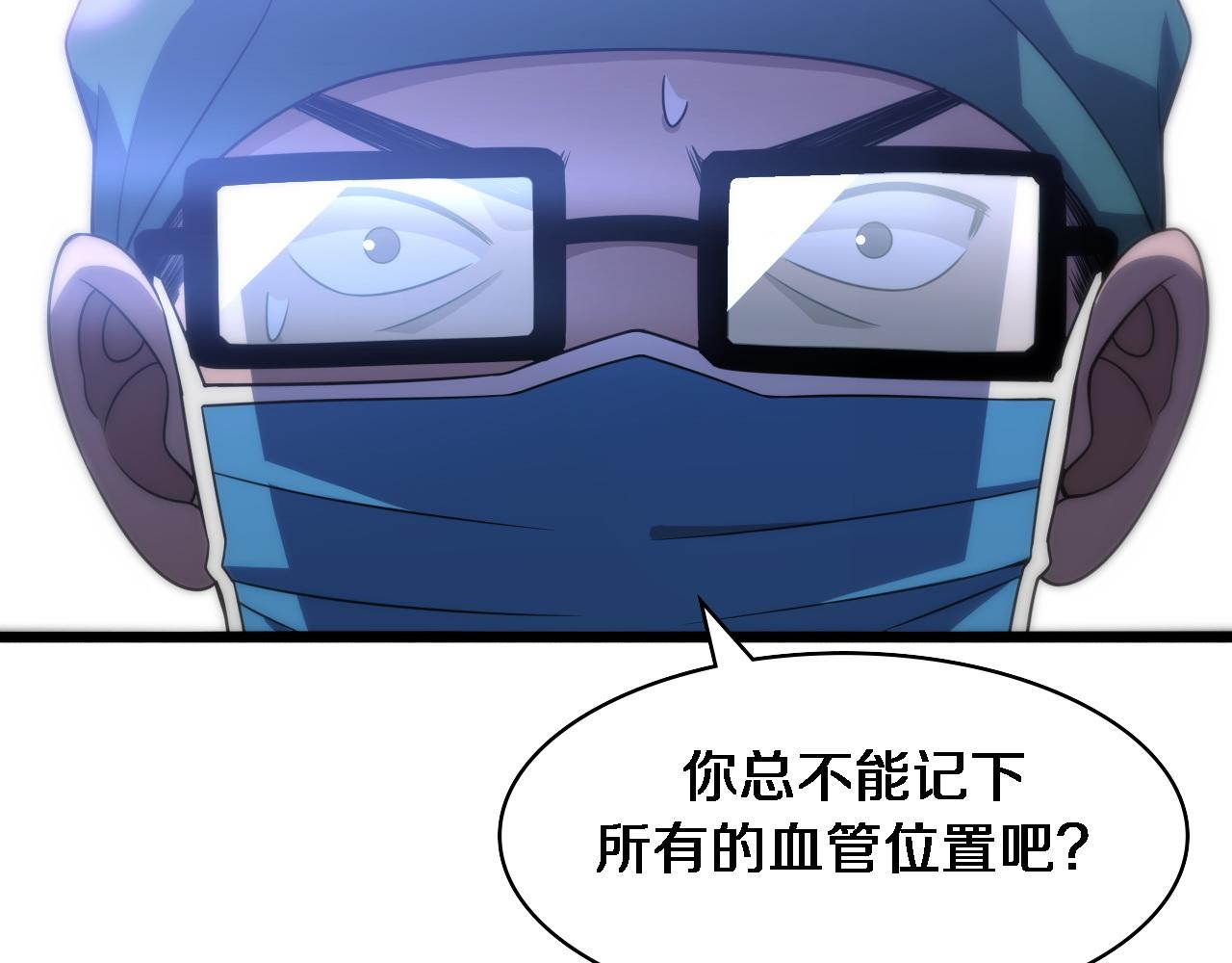 第94话 铁饼少女61