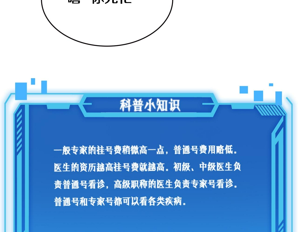 第213话 找凌然113