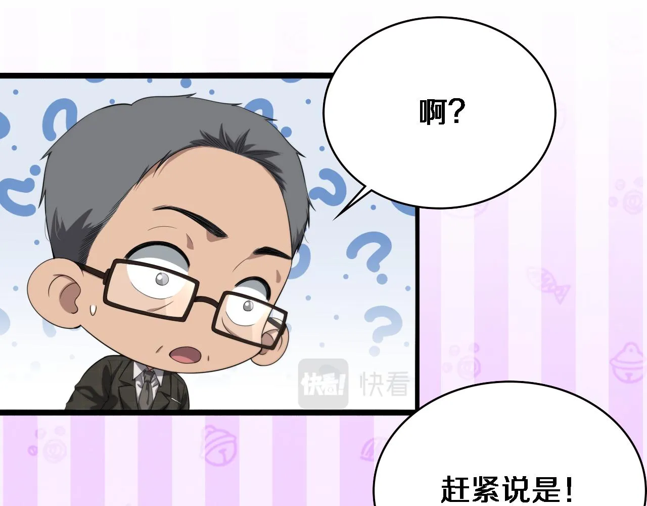 第232话 学长!师弟！52