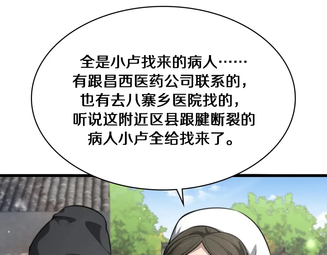 第268话 又见卢金铃68