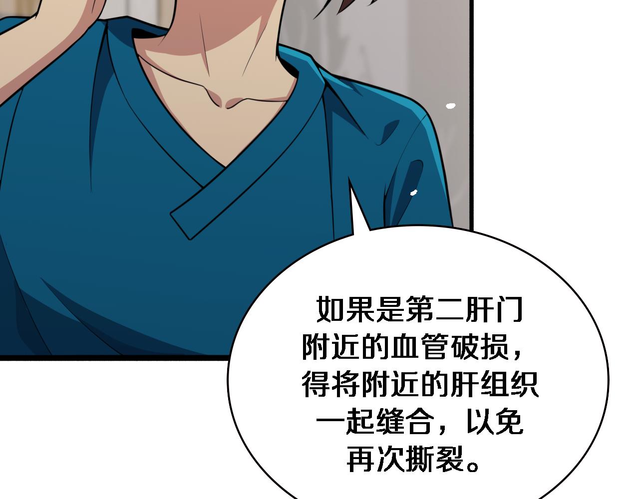 第156话 朋友有大病？71