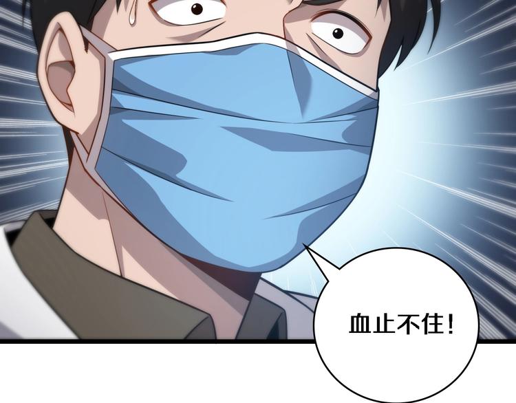 第12话 徒手止血48