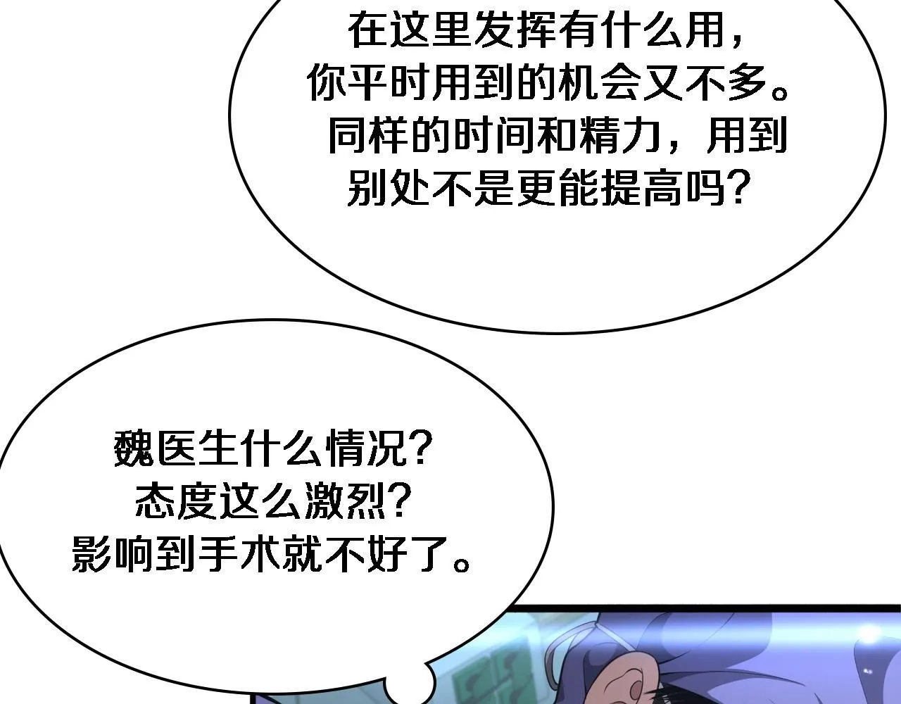 第246话 严重失态85