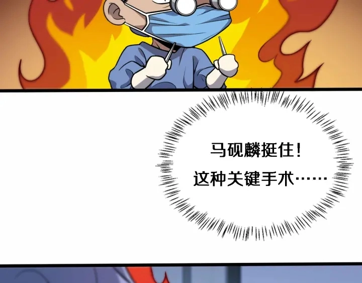 第59话 顶礼膜拜31
