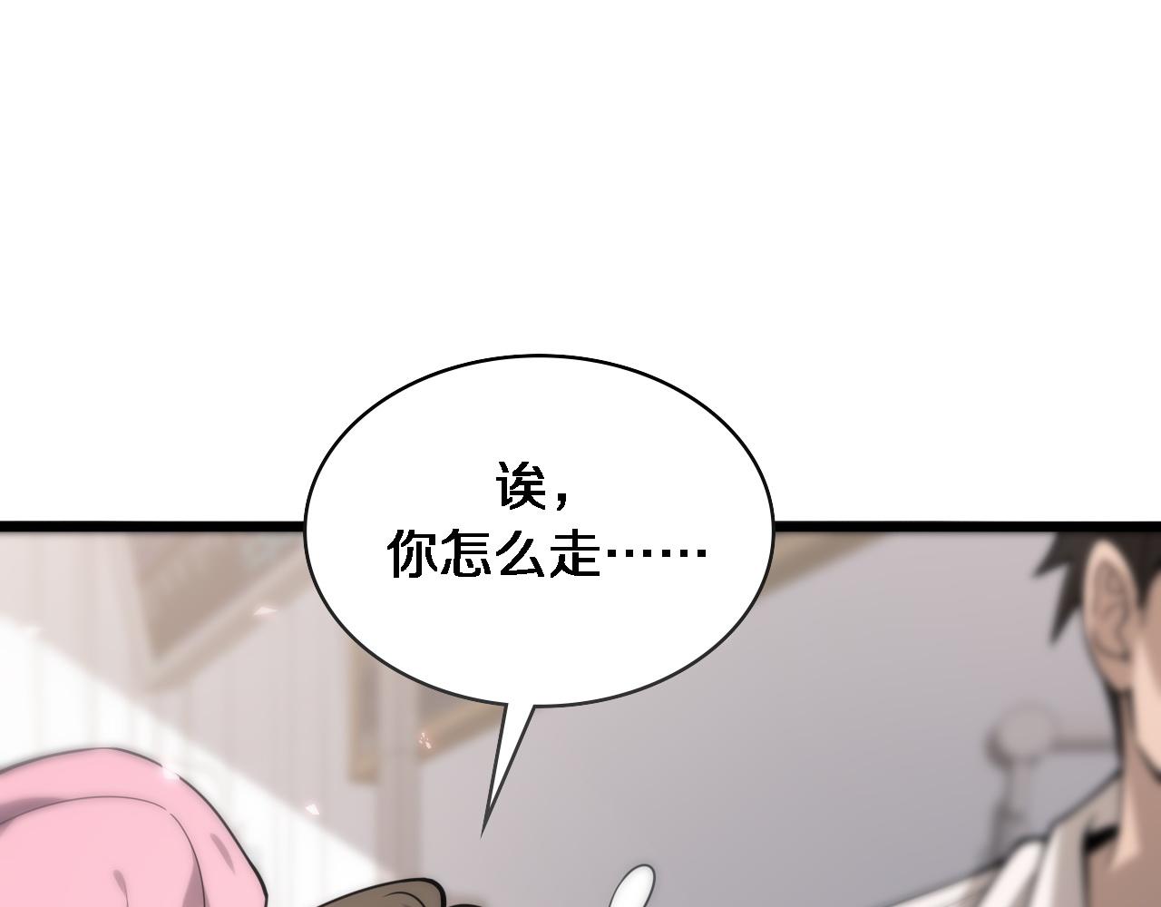 第99话 田氏法则！9