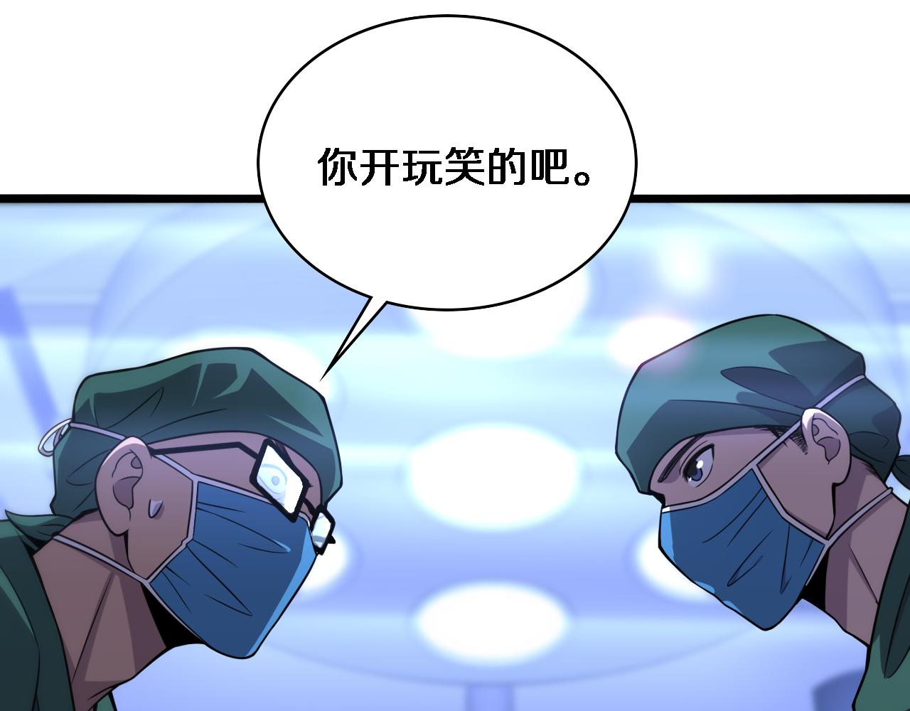 第82话 跟着感觉走66