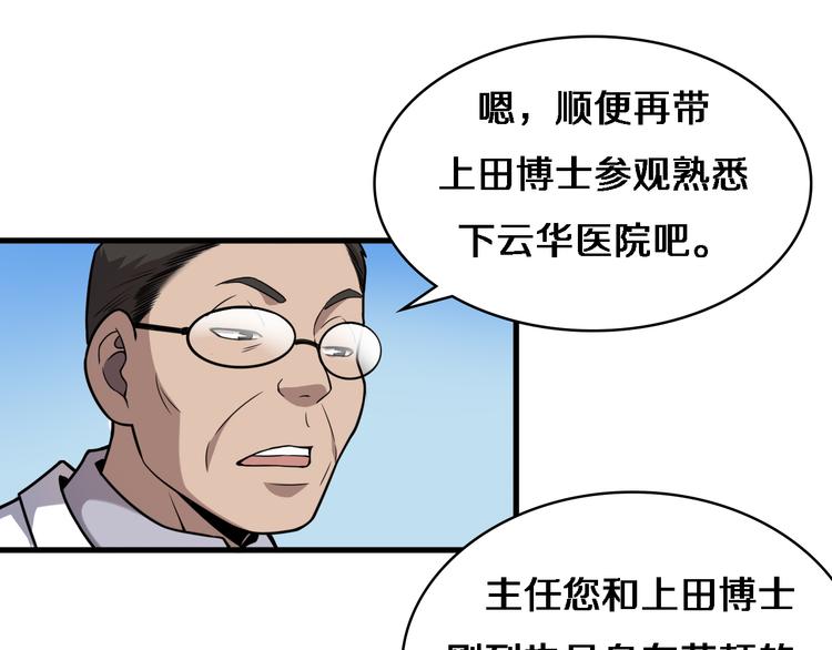 第51话 最后的狂欢？71