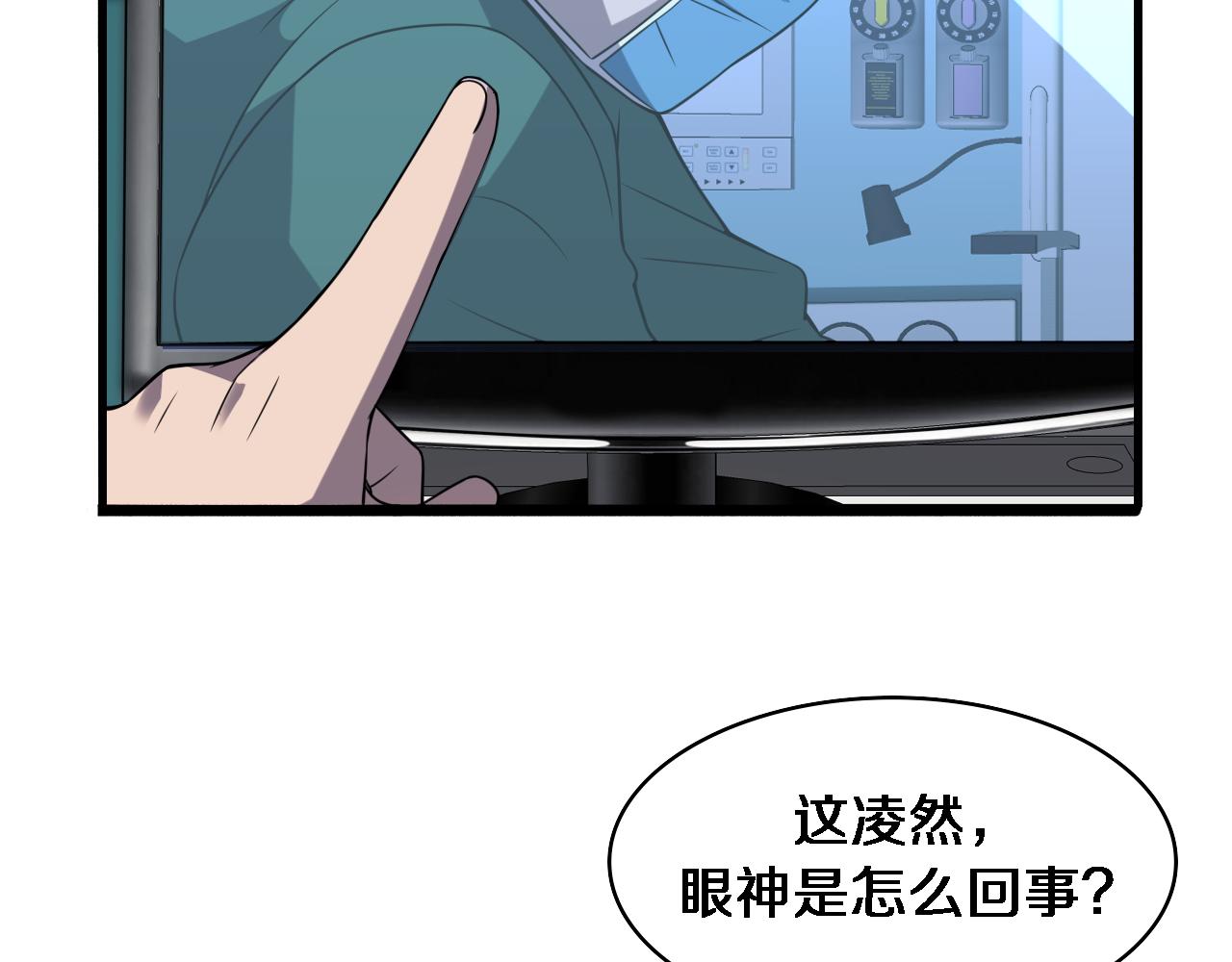 第84话 我就要凌医生了89