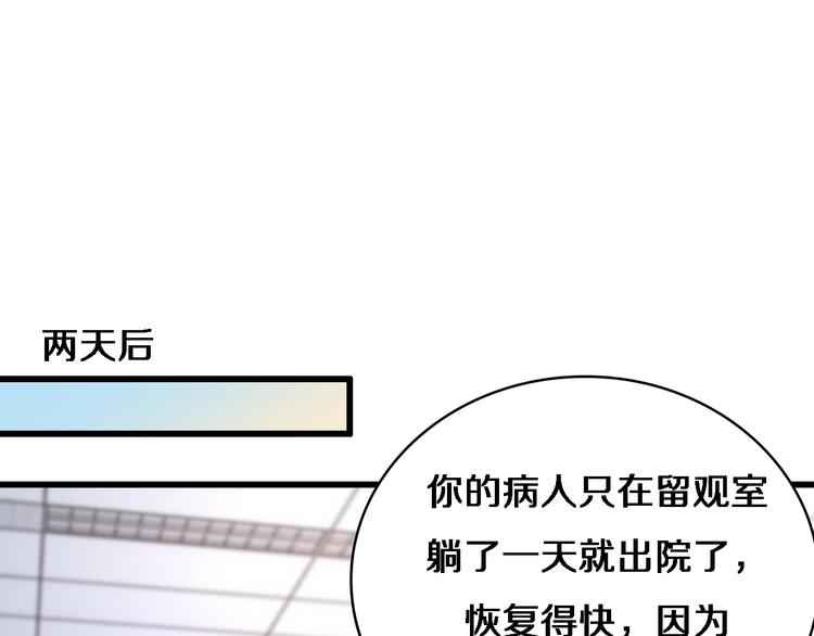 第29话 破囊病人到了75