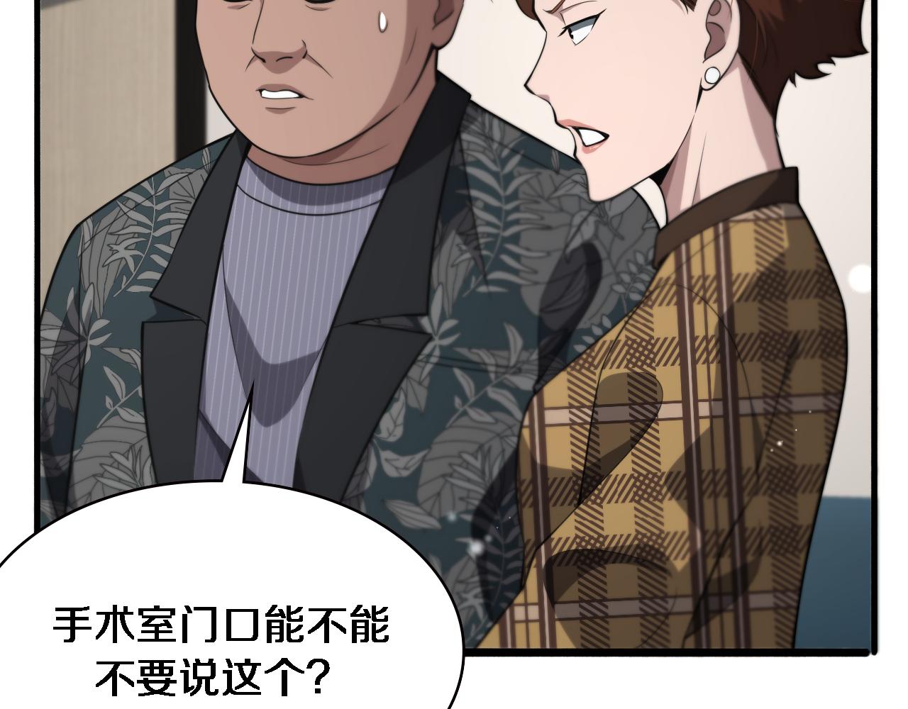 第169话 这笑几个意思？58