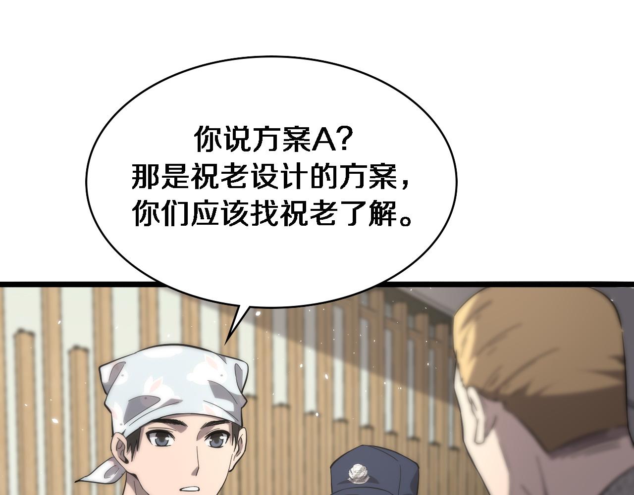 第110话 我要凌然的资料！38