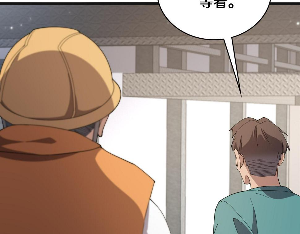 第210话 霍主任的变脸法则45
