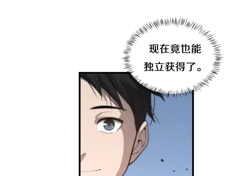 第47话 宝箱成堆69