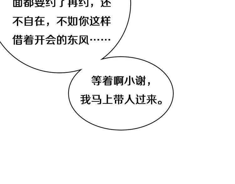 第37话 论坛沦为相亲会65