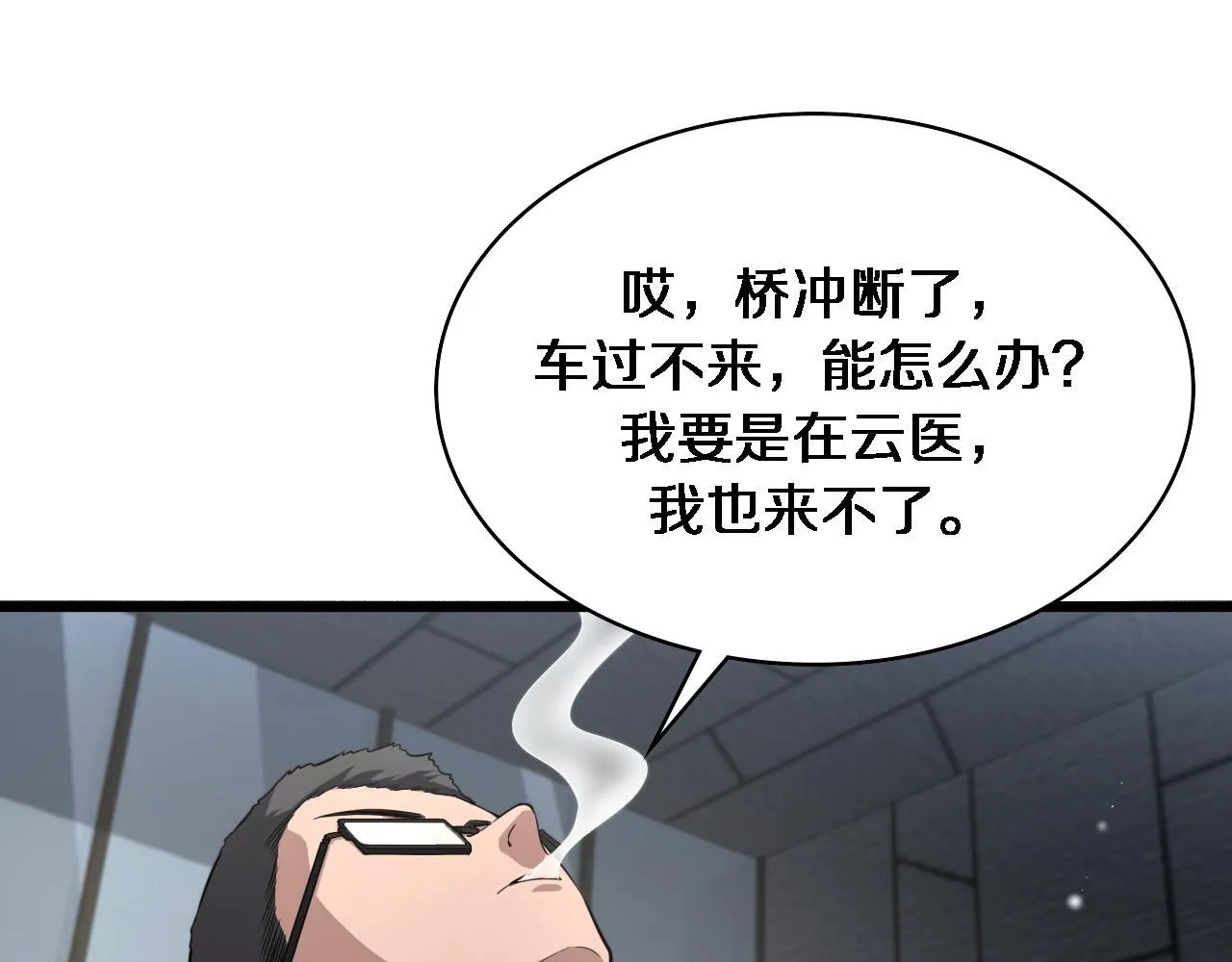第241话 第一天的实习84