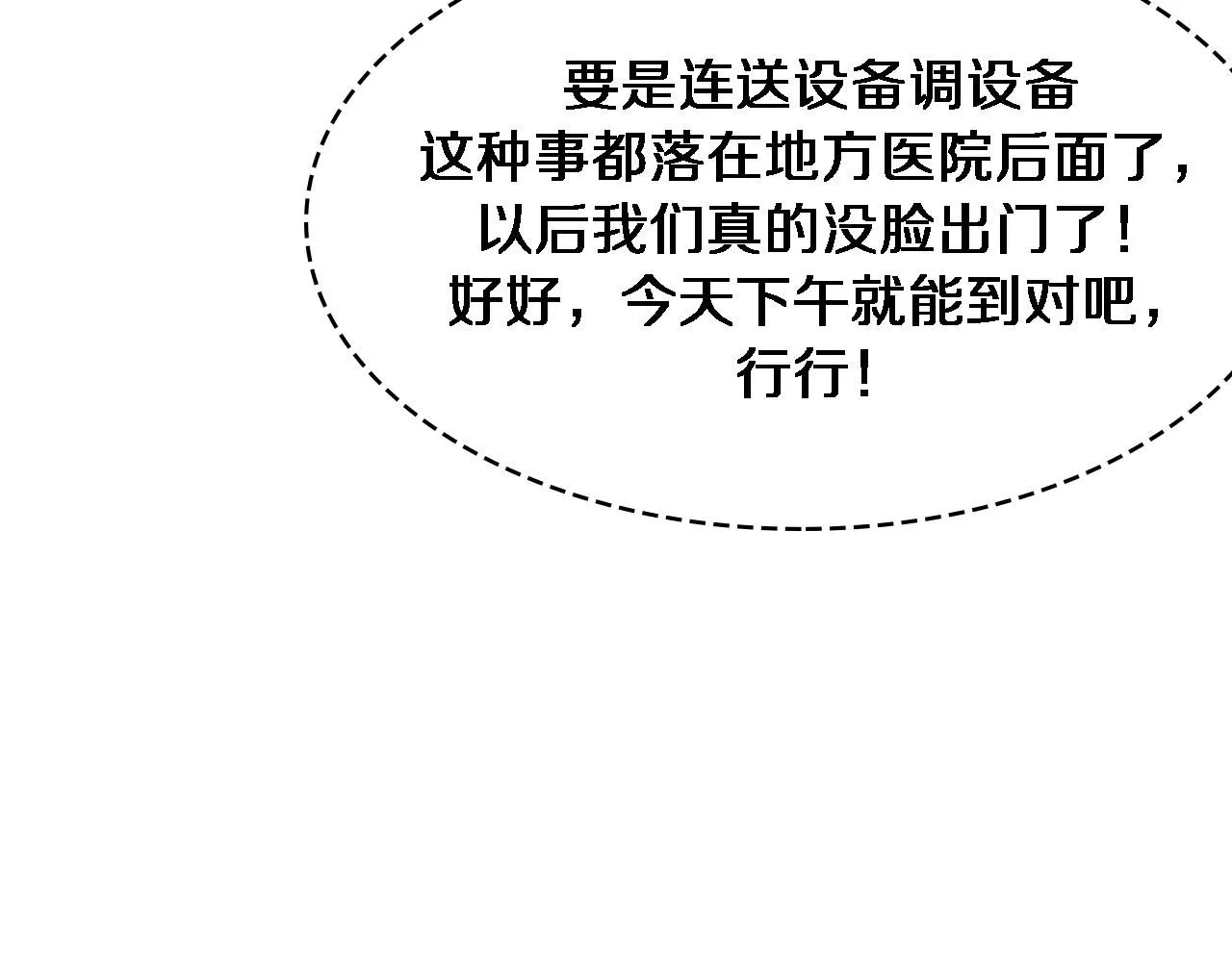第247话 他是不是变态？42