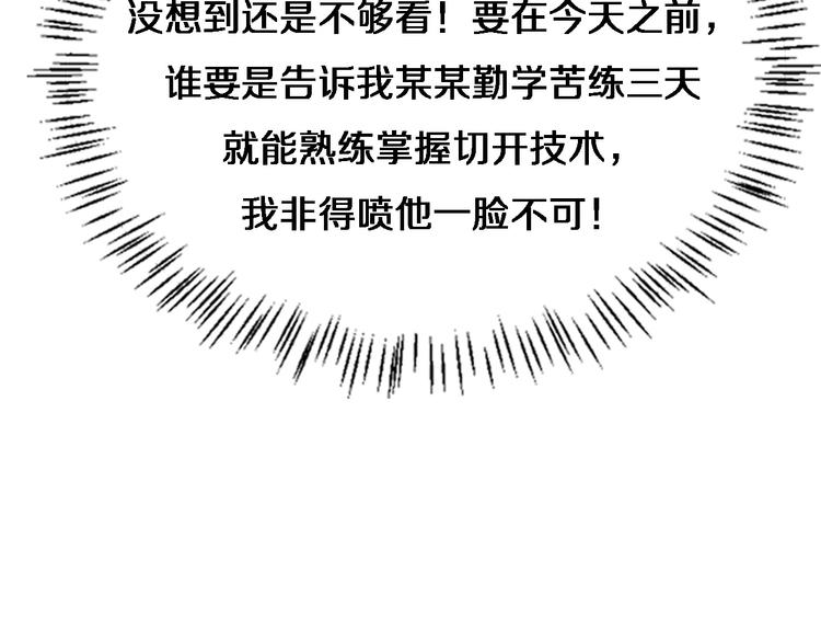 第30话 有朝一日刀在手53