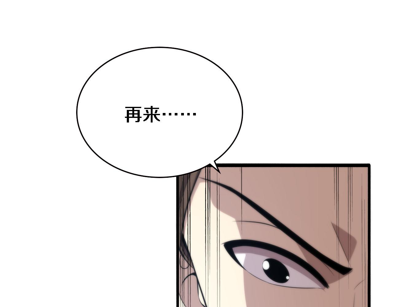 第147话 你要装杯？46