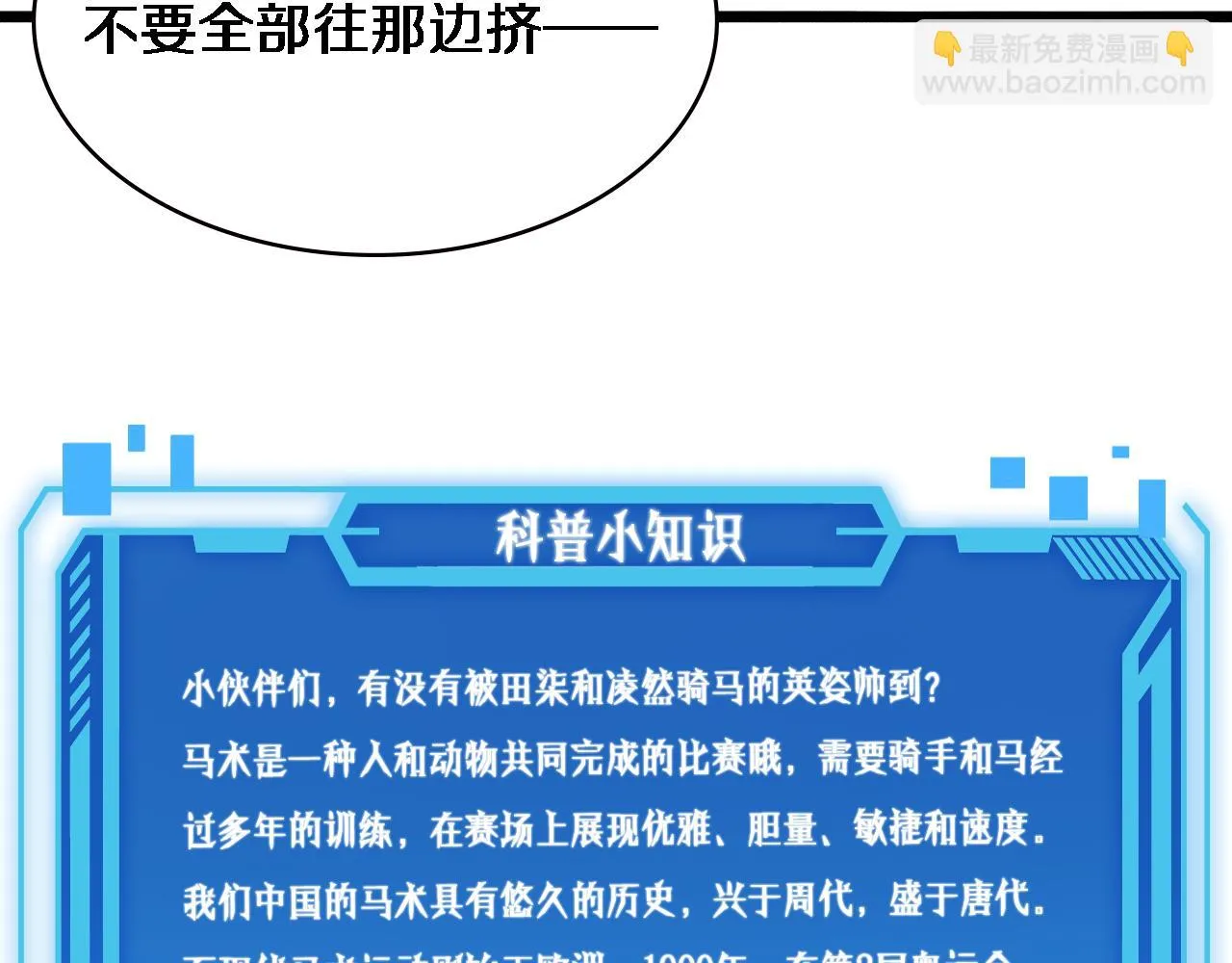 第218话 突然暴雨112