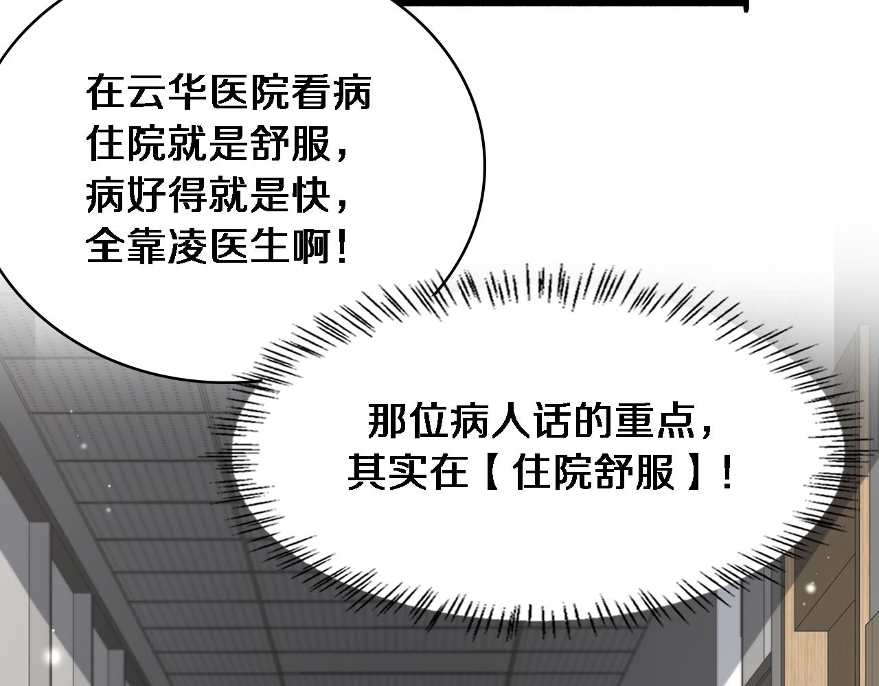 第176话 空间也很重要32