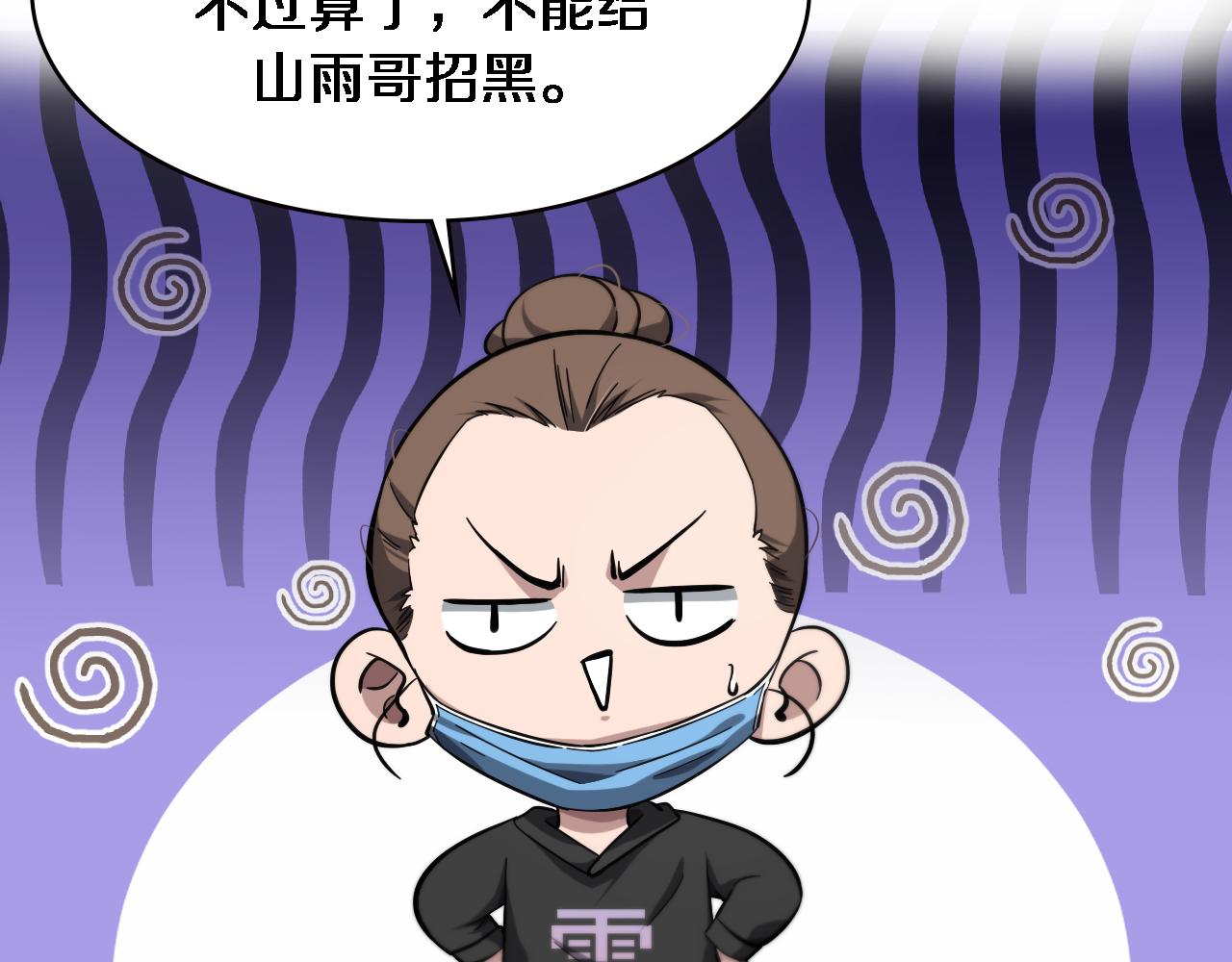 第161话 因祸得福62