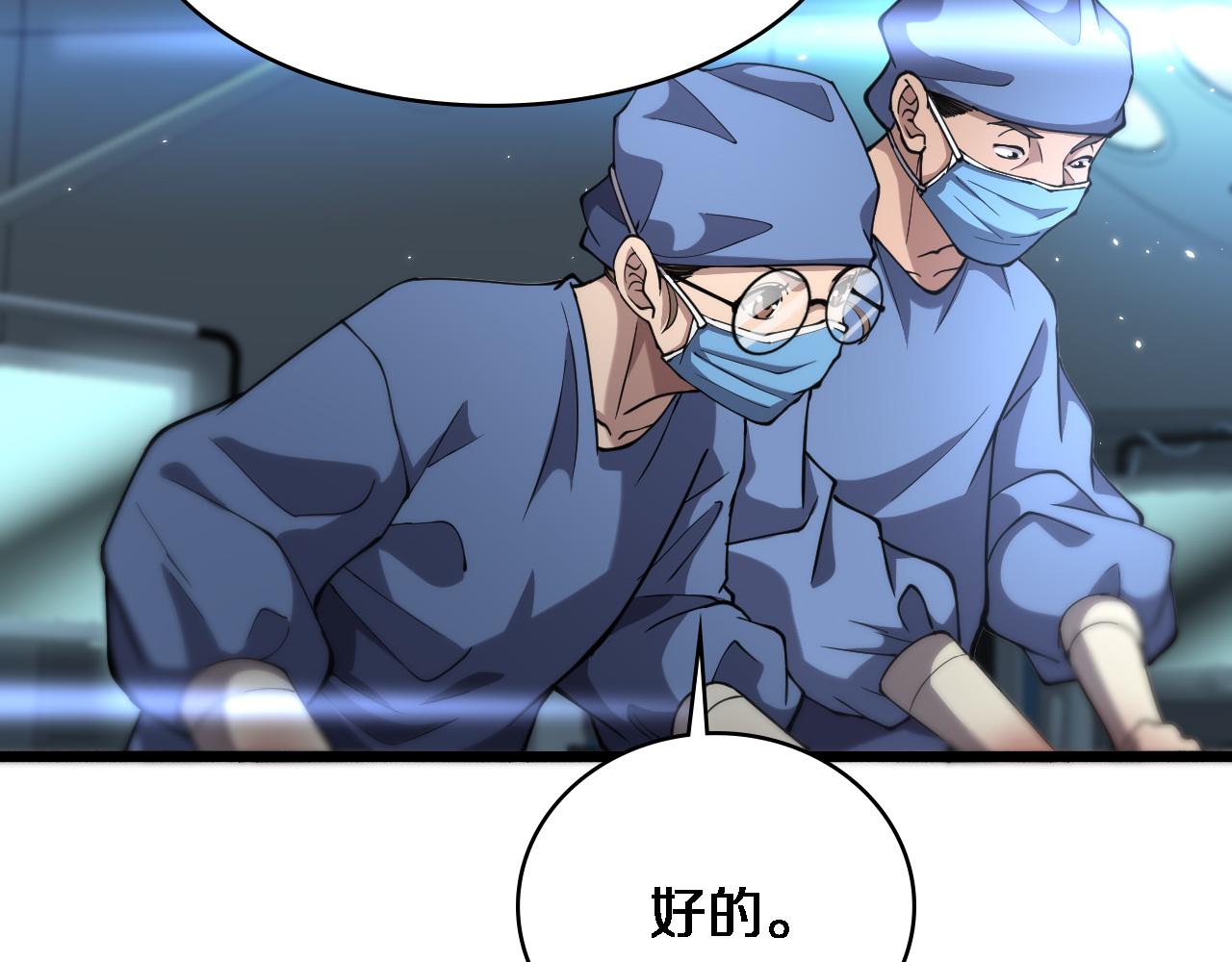 第145话 热止血，完美级！29