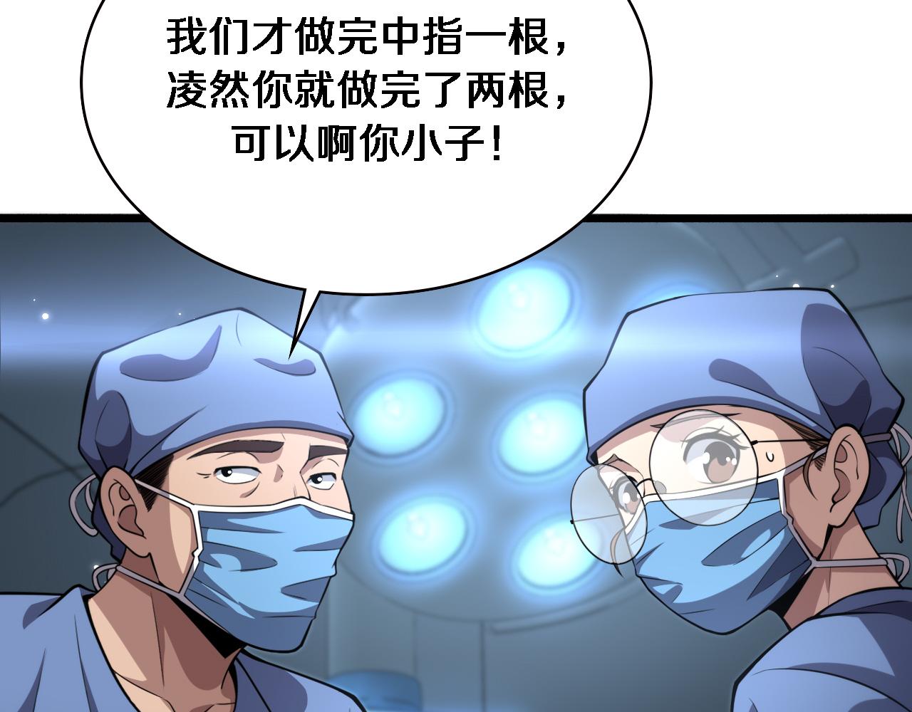 第175话 异位寄养23