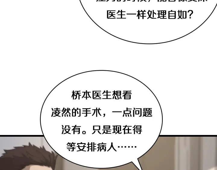 第40话 手术录像69