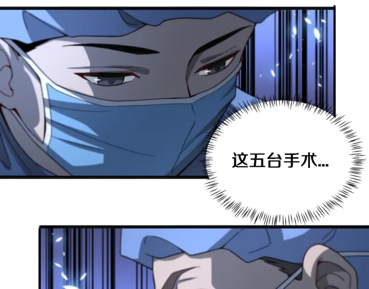 第33话 手术五台连转47