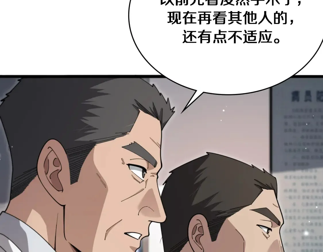 第267话 爱情事情双丰收的人！47